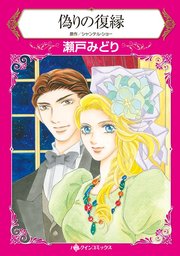 ハーレクインコミックス セット 2022年 vol.652