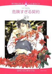 ハーレクインコミックス セット 2022年 vol.655