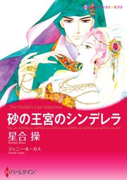 ハーレクインコミックス セット 2022年 vol.656