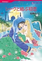 ハーレクインコミックス セット 2022年 vol.659