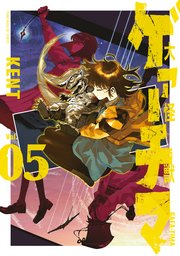 大怪獣ゲァーチマ
