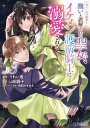 ここからはオトナの時間です。 単行本版 3｜無料漫画（マンガ）ならコミックシーモア｜つきのおまめ