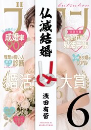 仏滅結婚