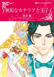 ハーレクインコミックス セット 2022年 vol.706