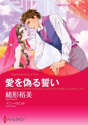 ハーレクインコミックス セット 2022年 vol.719