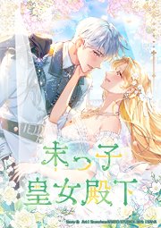 特別編7話