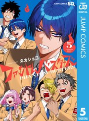 ファントムバスターズ 5