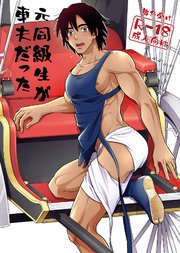元同級生が車夫だった