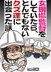 第07話 ここを辞めたい