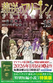 勇者パーティーをクビになったので故郷に帰ったら、メンバー全員が