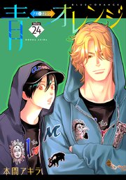 クロネコ彼氏のアソビ方【電子限定おまけ付き】（最新刊）｜無料漫画