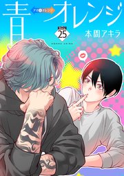 青⇔オレンジ［ばら売り］