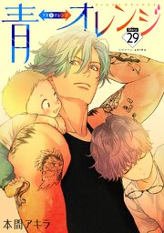 青⇔オレンジ［ばら売り］