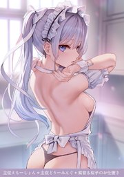 主従えもーしょん+主従どりーみんぐ+紫音＆桜子のお仕置き