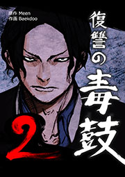 第78話