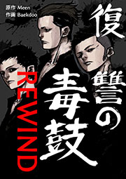 第72話