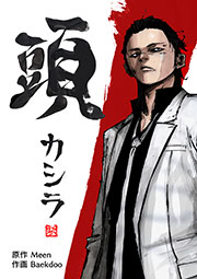 第97話