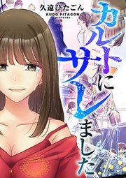 第15話 恨んでますか