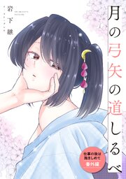 仕事の後は抱きしめて