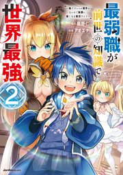 ～俺だけレベル限界がないので無限に強くなる無双ライフ～(2)