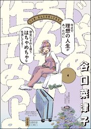 じゃあ、あんたが作ってみろよ