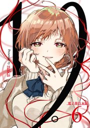 19。【電子単行本版】