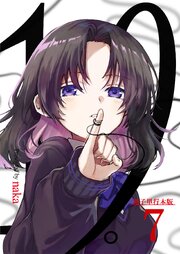 19。【電子単行本版】