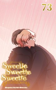 Sweetie Sweetie Sweetie【タテヨミ】