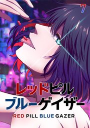 レッドピルブルーゲイザー【フルカラー】【タテヨミ】(7)