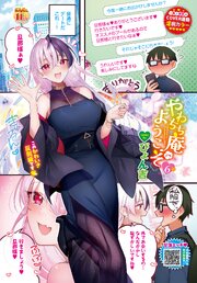 やわちち庵へようこそ