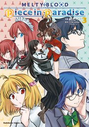 MELTY BLOOD TYPE LUMINA Piece in Paradise