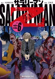 第06巻