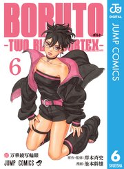 BORUTO-ボルト- -TWO BLUE VORTEX-