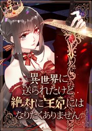第 136 話