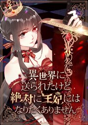 第 141 話