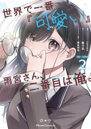 まいっちんぐマチコ先生 ピンクボックス 1巻（最新刊）｜無料漫画（マンガ）ならコミックシーモア｜えびはら武司