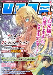 一二三書房Webコミックマガジン「ひふコミ」