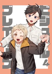 ビジュアルブレイカーズ【連載版】