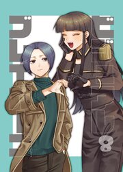 ビジュアルブレイカーズ【連載版】 vol.8