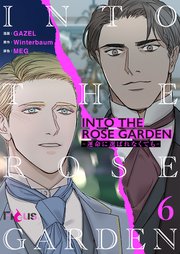 INTO THE ROSE GARDEN ‐運命に選ばれなくても‐(フルカラー) 6巻