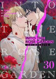 INTO THE ROSE GARDEN ‐運命に選ばれなくても‐(フルカラー)