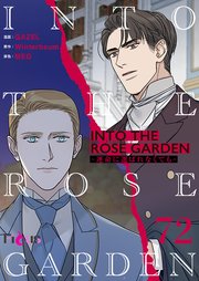 INTO THE ROSE GARDEN ‐運命に選ばれなくても‐【タテヨミ】