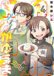 かゆうま