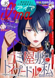 comic I'ma 最新号