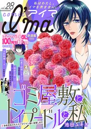comic I'ma