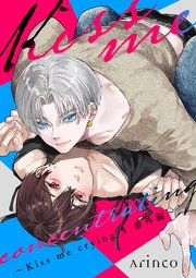 英田サキ DEADLOCK番外編集≪Forever≫（最新刊）｜無料漫画（マンガ