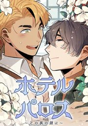 第 61 話