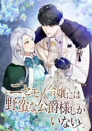 第 81 話