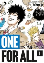 ONE FOR ALL（1）
