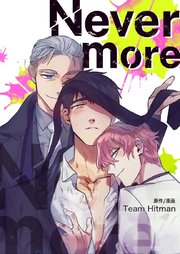 Nevermore【タテヨミ】第58話